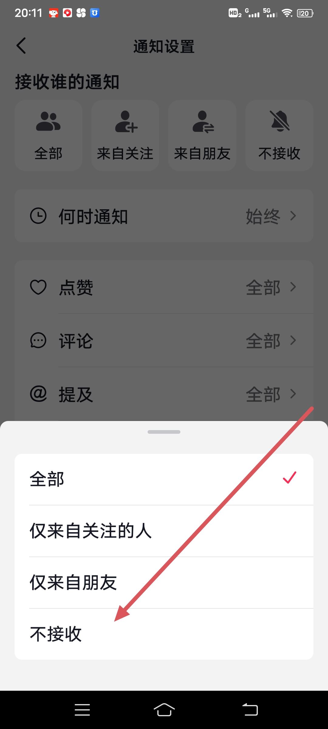 抖音來信息不提示通知怎么做？