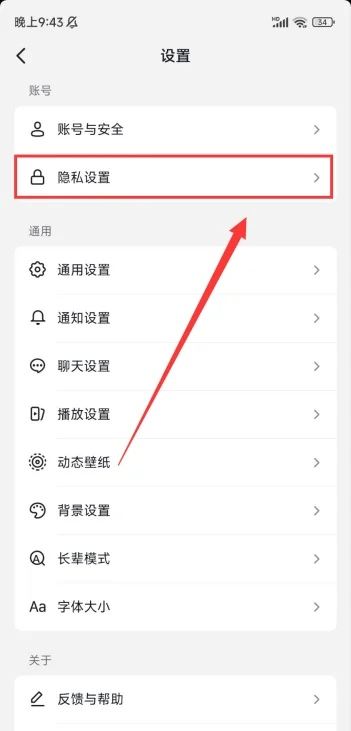 抖音點(diǎn)贊顯示區(qū)縣怎么隱藏？