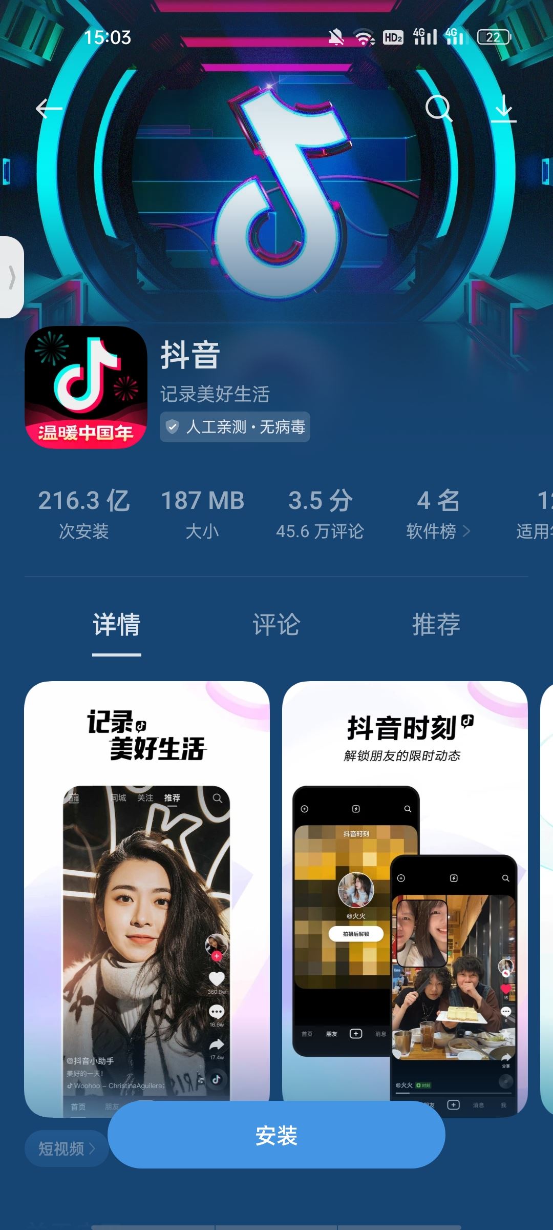 好友點(diǎn)贊過(guò)的抖音怎么打開(kāi)權(quán)限？