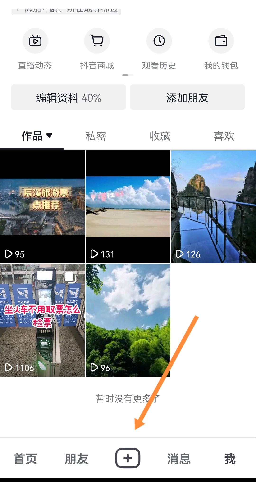 抖音怎么打字變成語(yǔ)音？