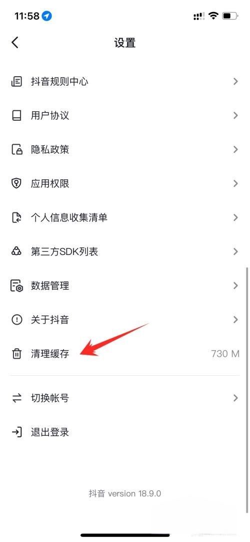 抖音怎么清理內(nèi)存空間蘋果？