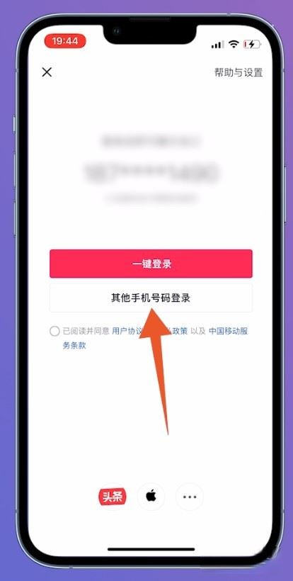 以前微信登錄的抖音賬號怎么找回？