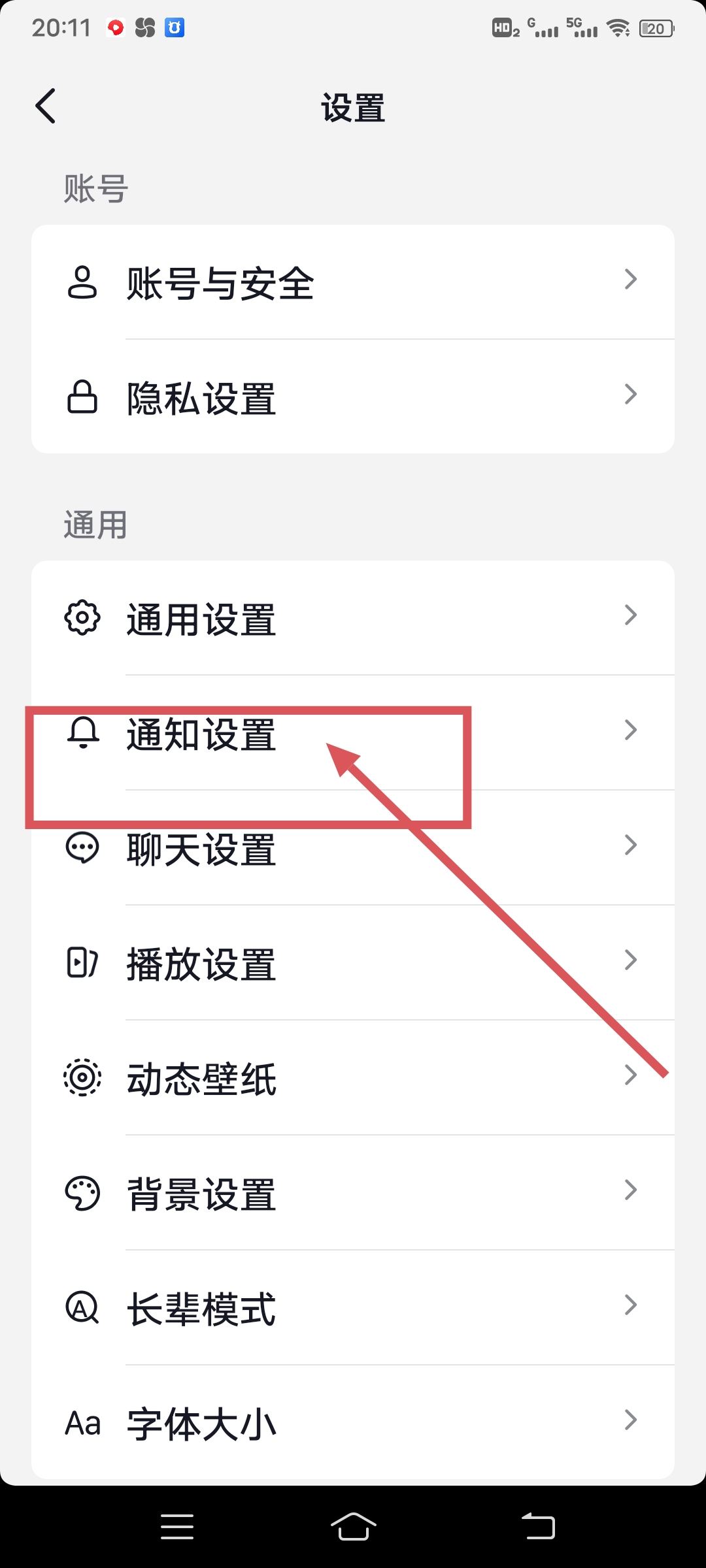抖音來信息不提示通知怎么做？