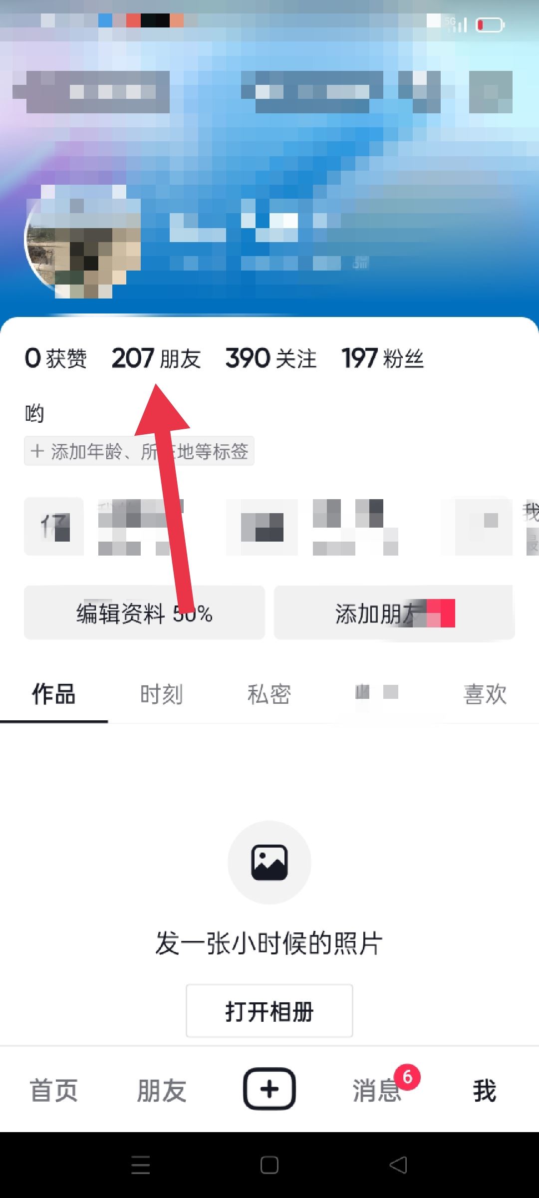 怎么移除抖音上面的朋友，對方會知道嗎？