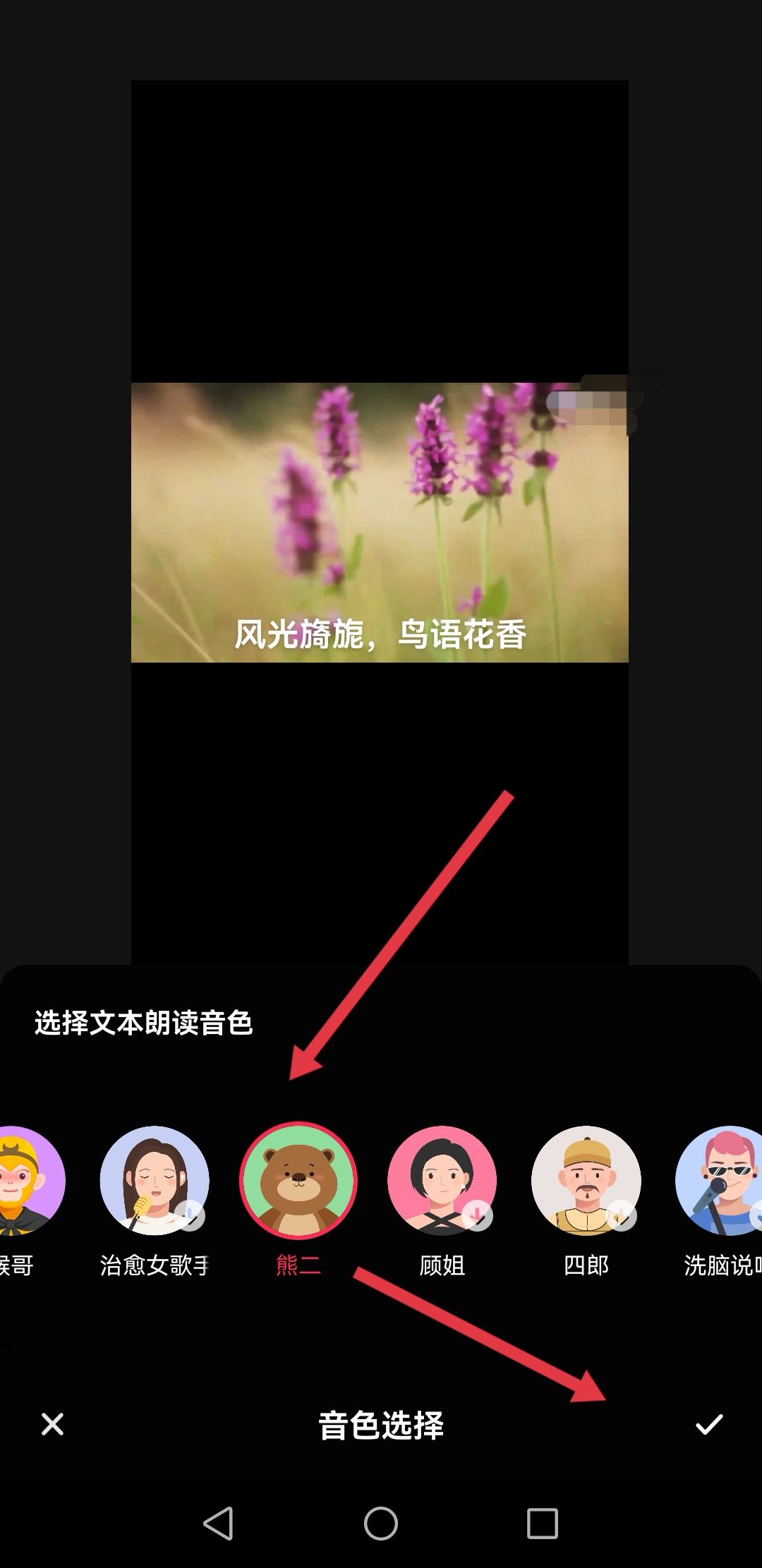 抖音怎么配搞笑說話的聲音？