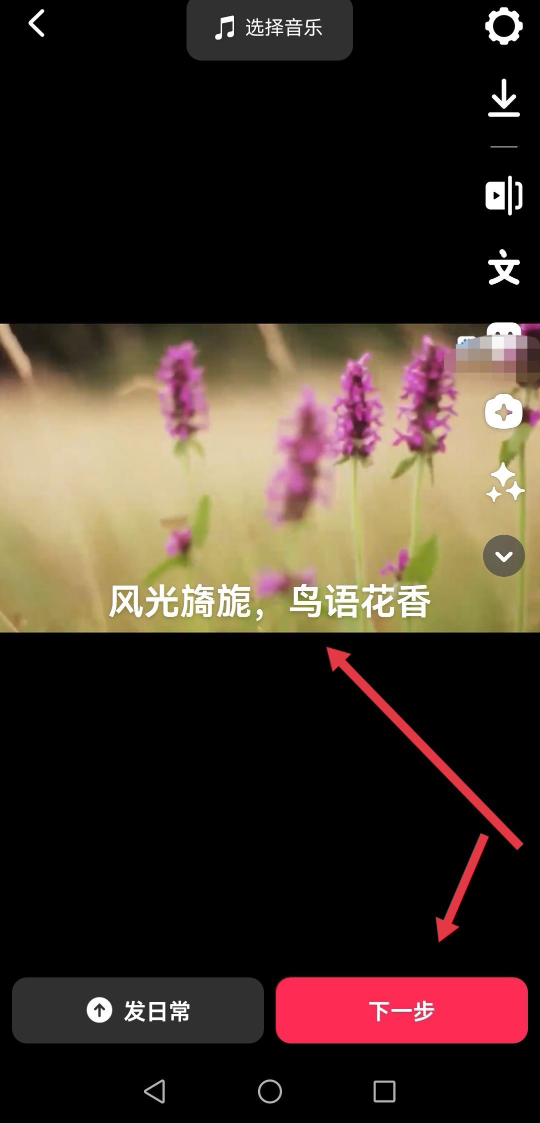 抖音怎么配搞笑說話的聲音？