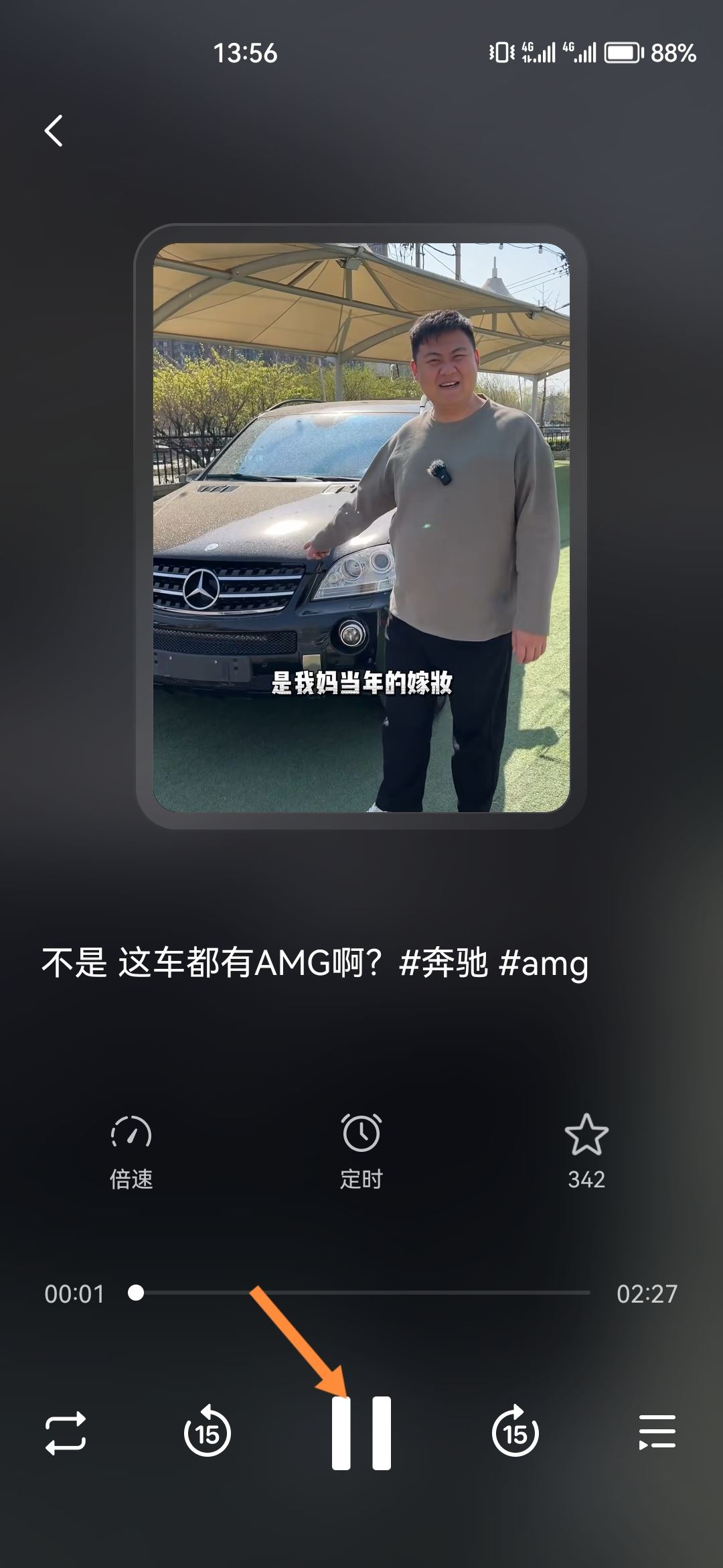 抖音后臺音樂怎么一直播放？
