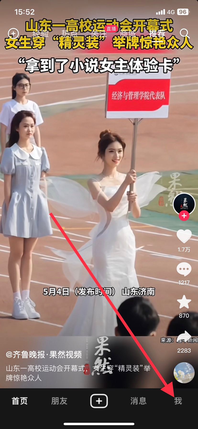 抖音怎么清理內(nèi)存空間蘋果？