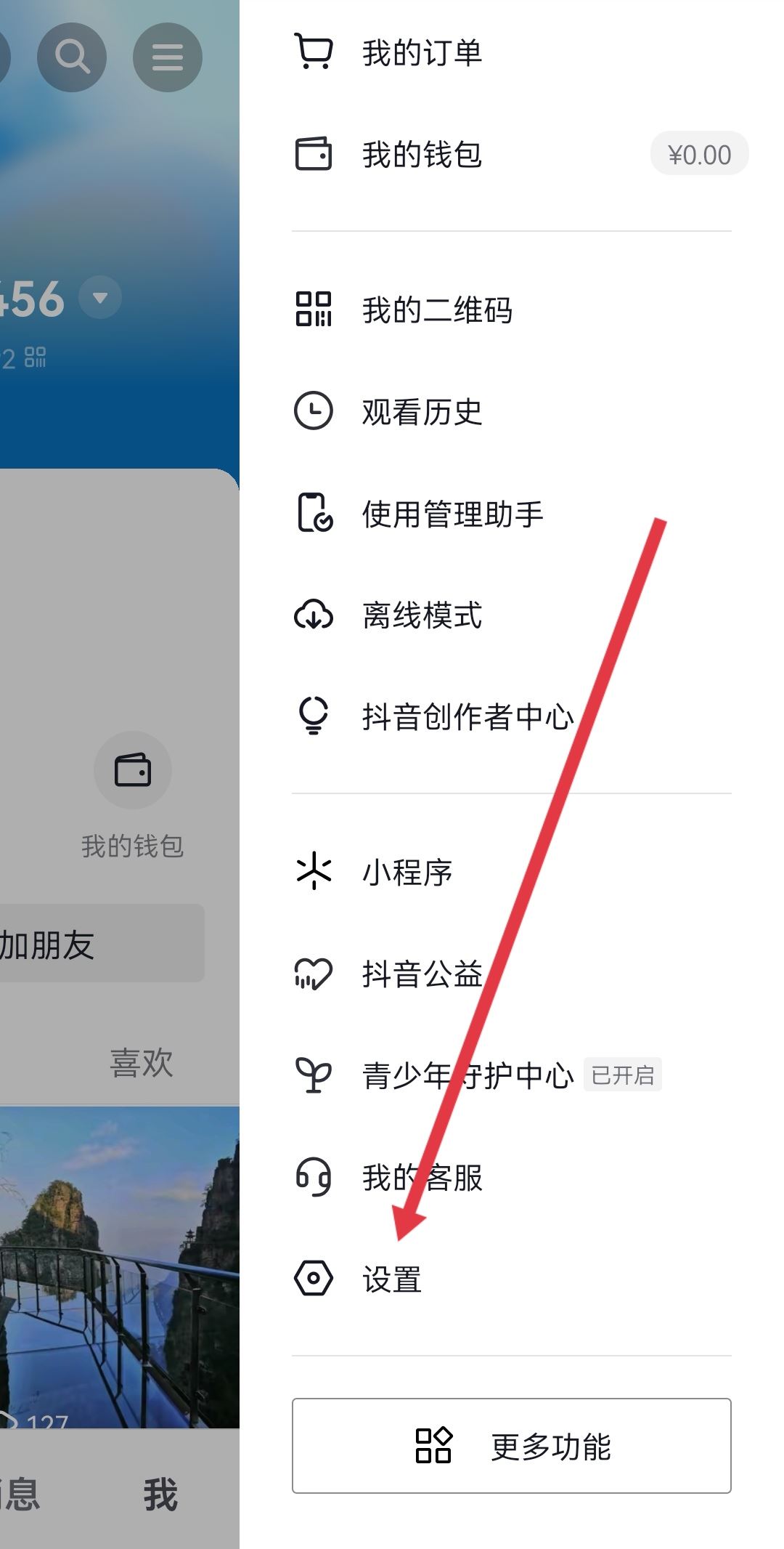 抖音怎么清理關(guān)注列表已注銷用戶？