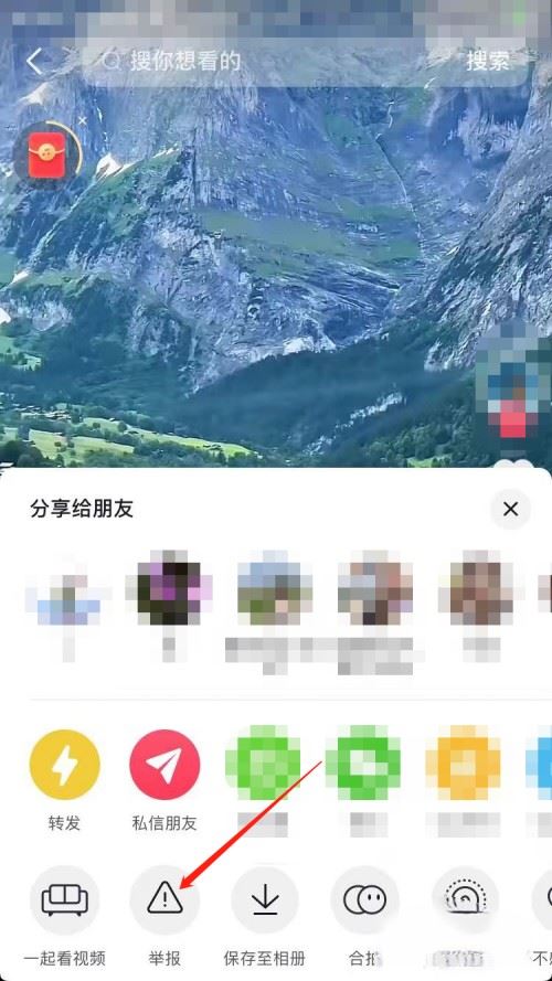 抖音被人發(fā)布惡意視頻怎么處理？