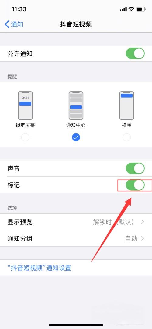 抖音消息小紅點(diǎn)怎么去掉？