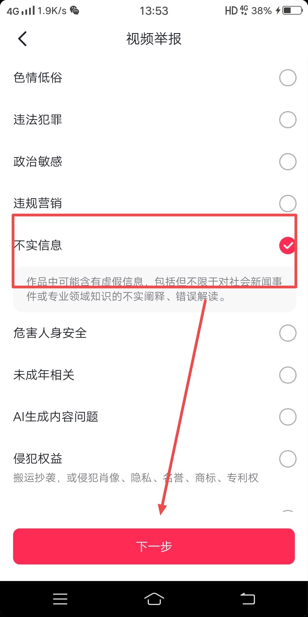 抖音被人發(fā)布惡意視頻怎么處理？