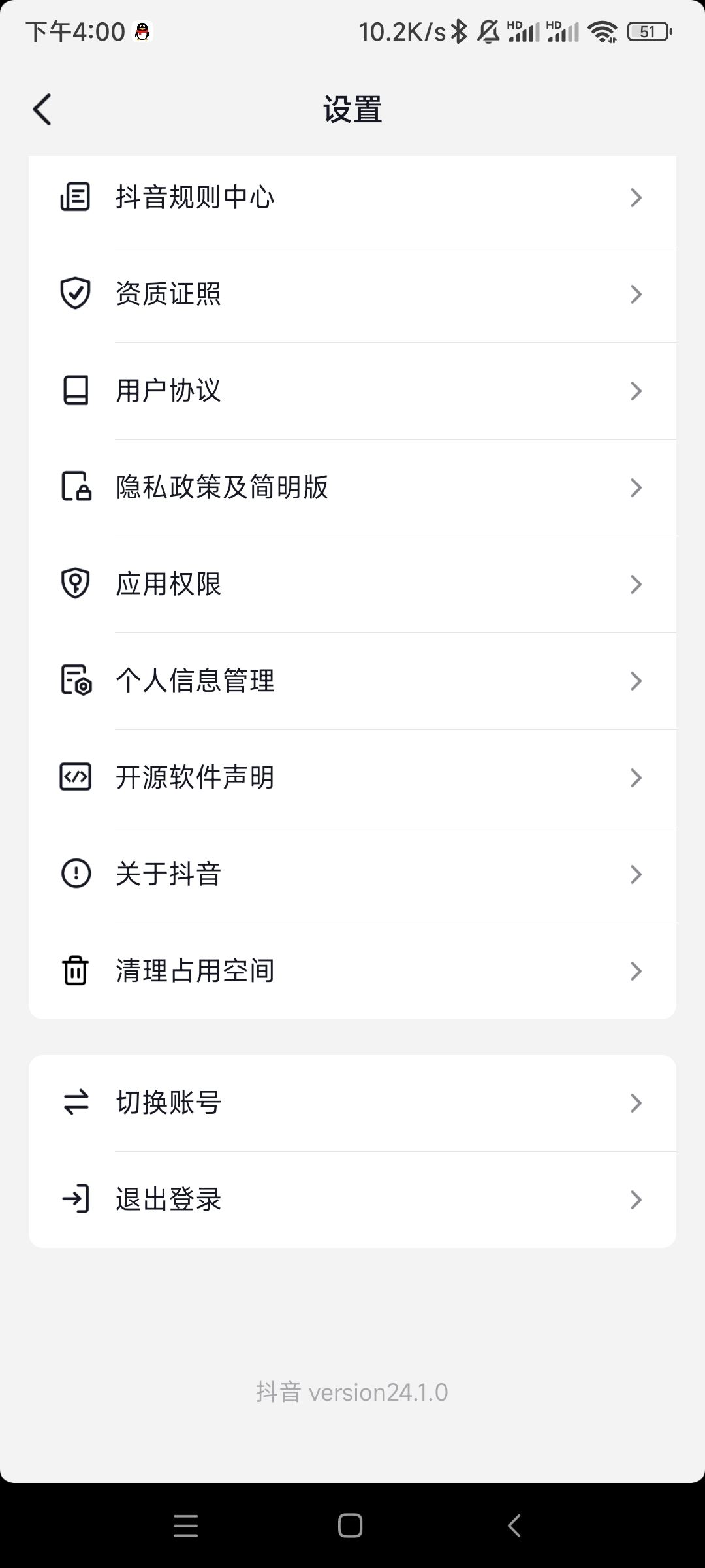 抖音游戲安裝包怎么清理？