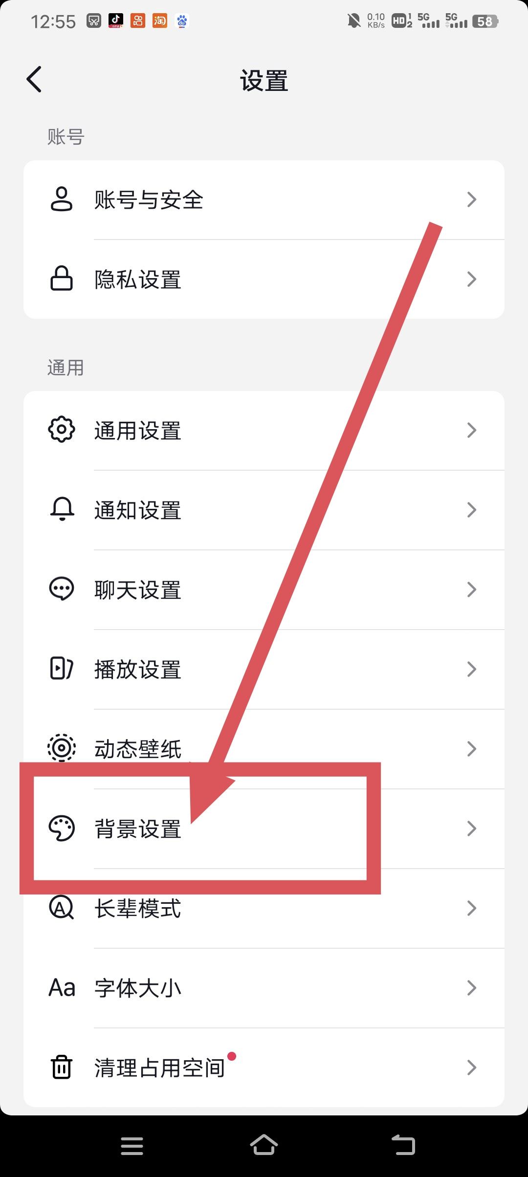 抖音個(gè)人中心怎么恢復(fù)原來的樣子？