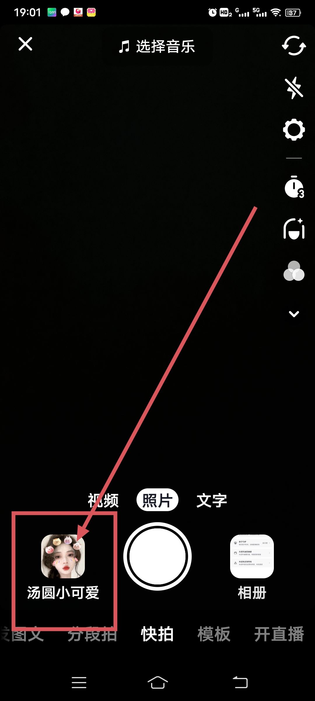 抖音ai繪畫(huà)怎么弄？