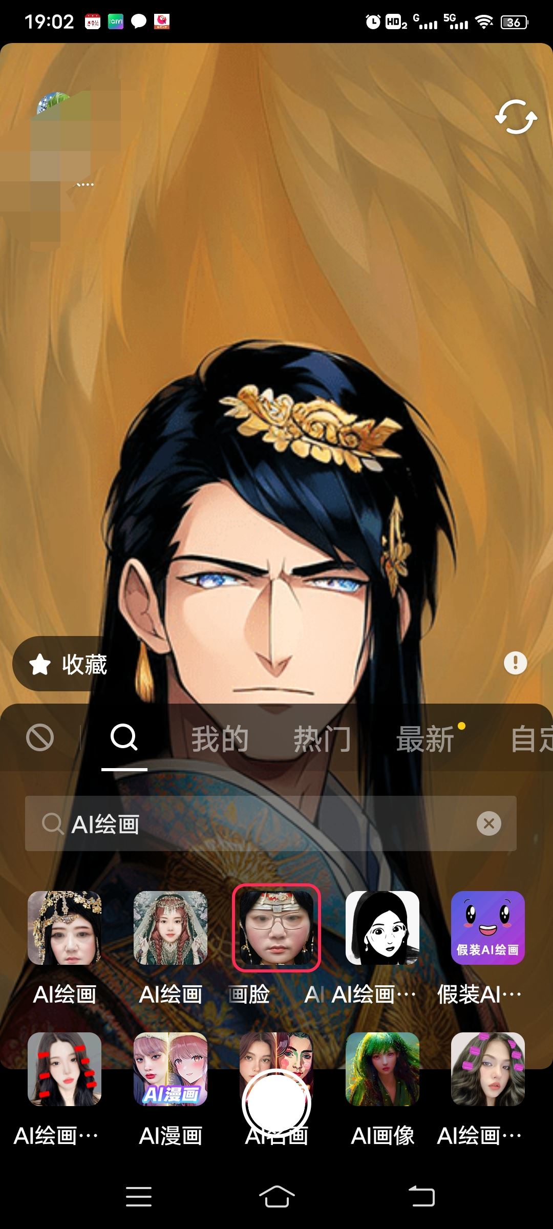抖音ai繪畫(huà)怎么弄？
