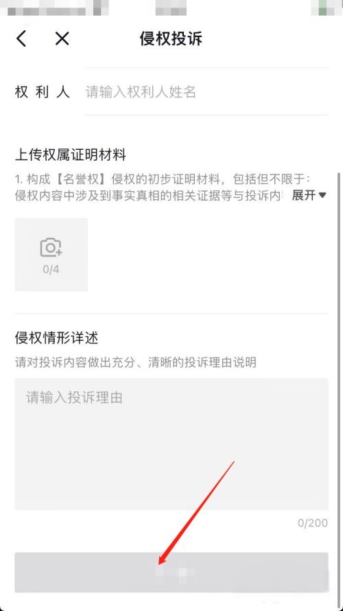 抖音被人發(fā)布惡意視頻怎么處理？