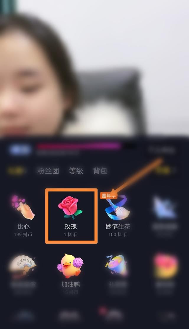 抖音怎么送小花花？