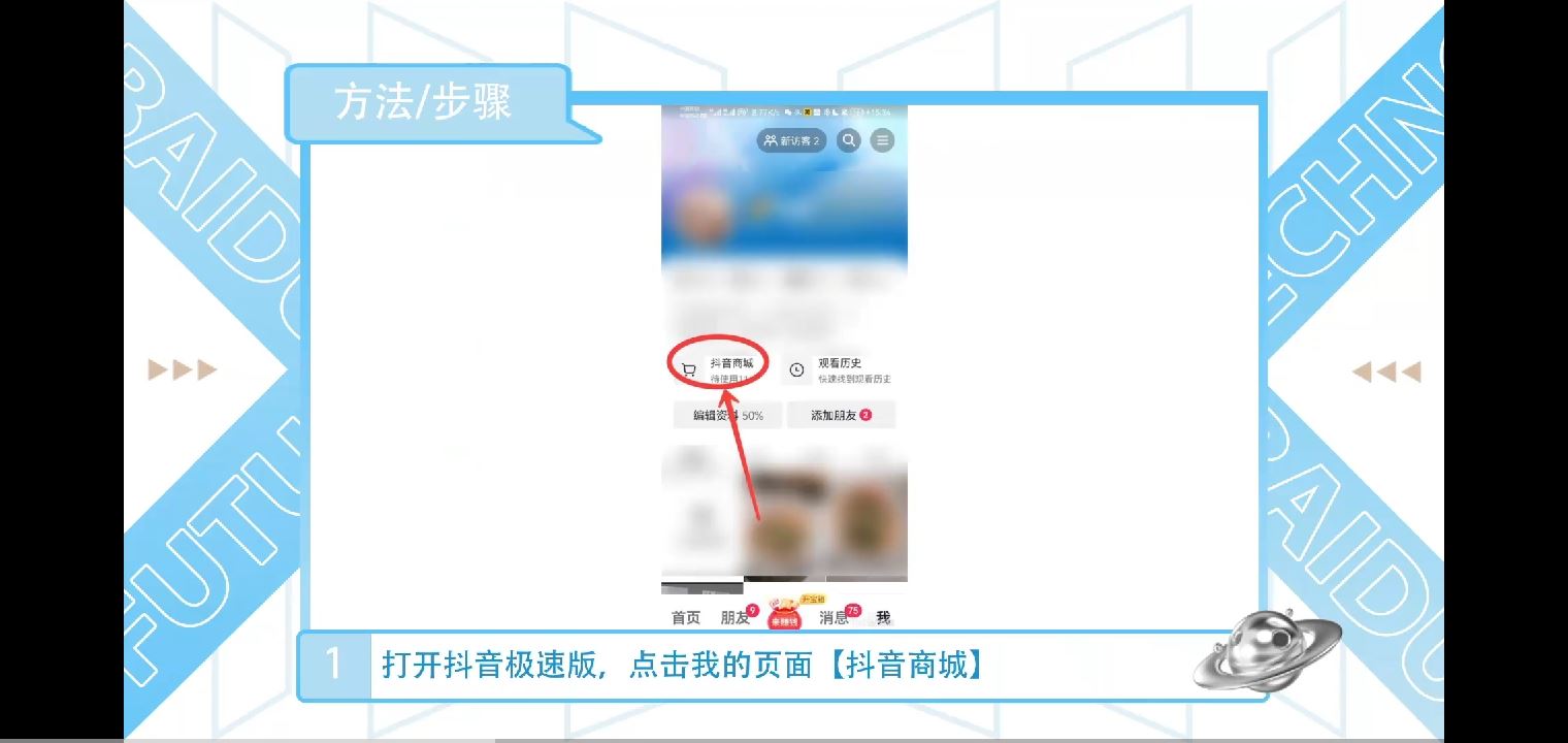 抖音月付款怎么全部還款？