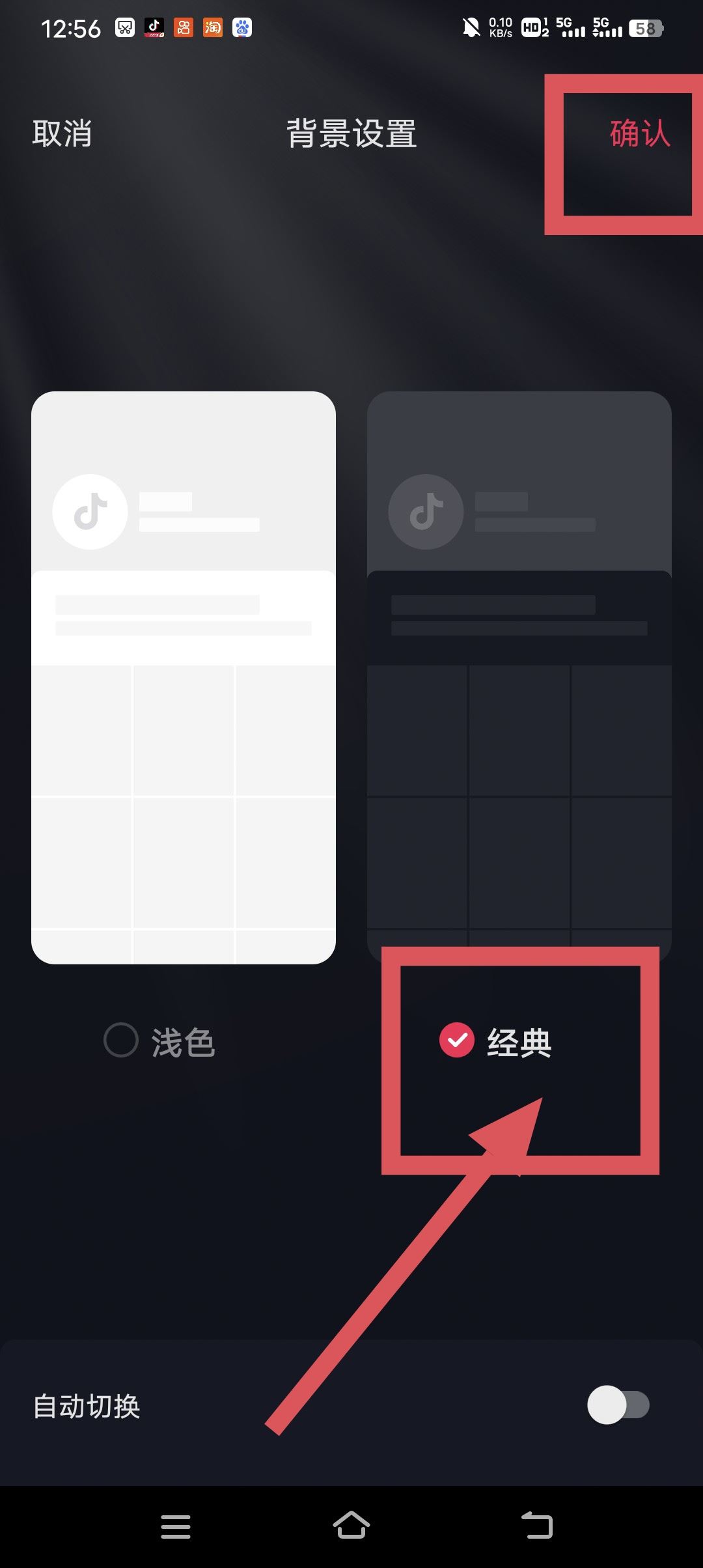 抖音個(gè)人中心怎么恢復(fù)原來的樣子？