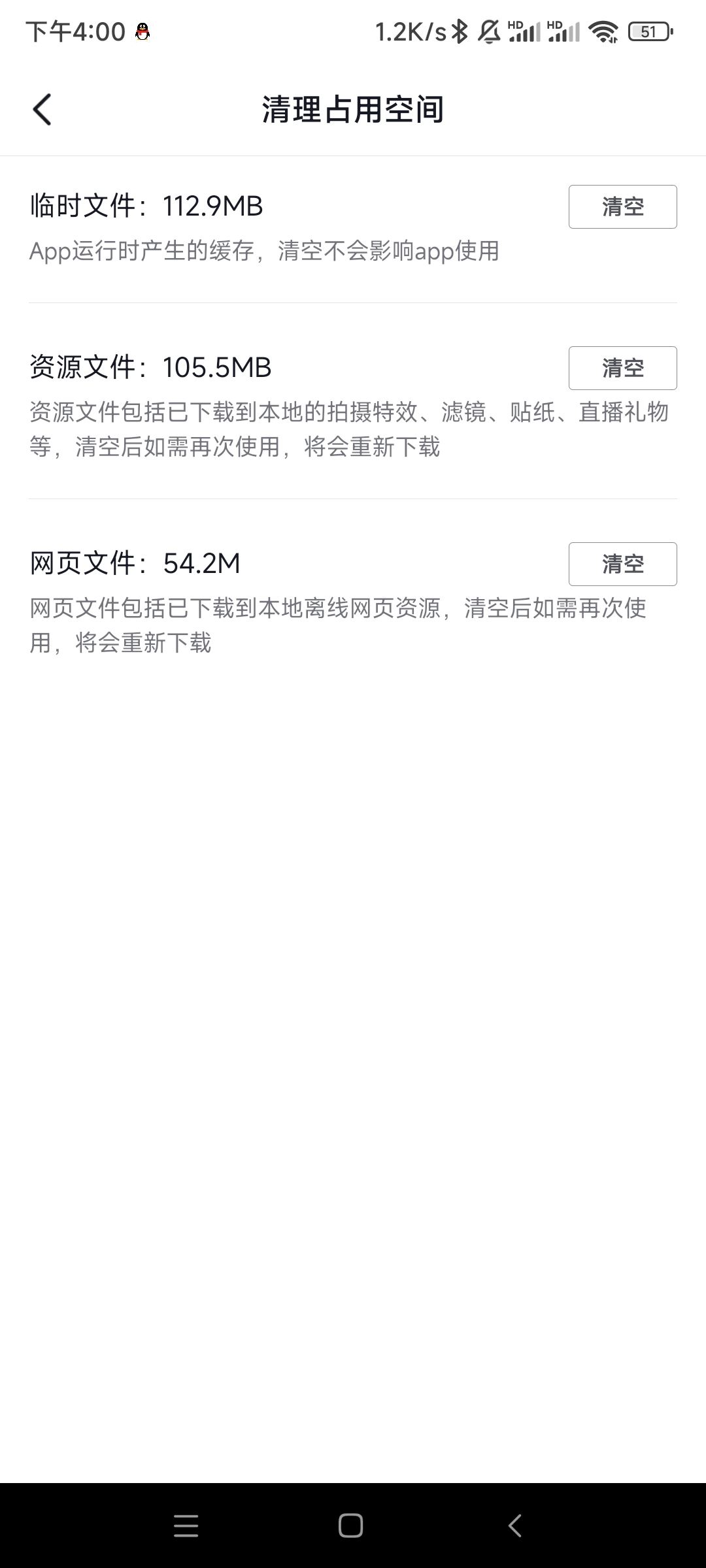抖音游戲安裝包怎么清理？