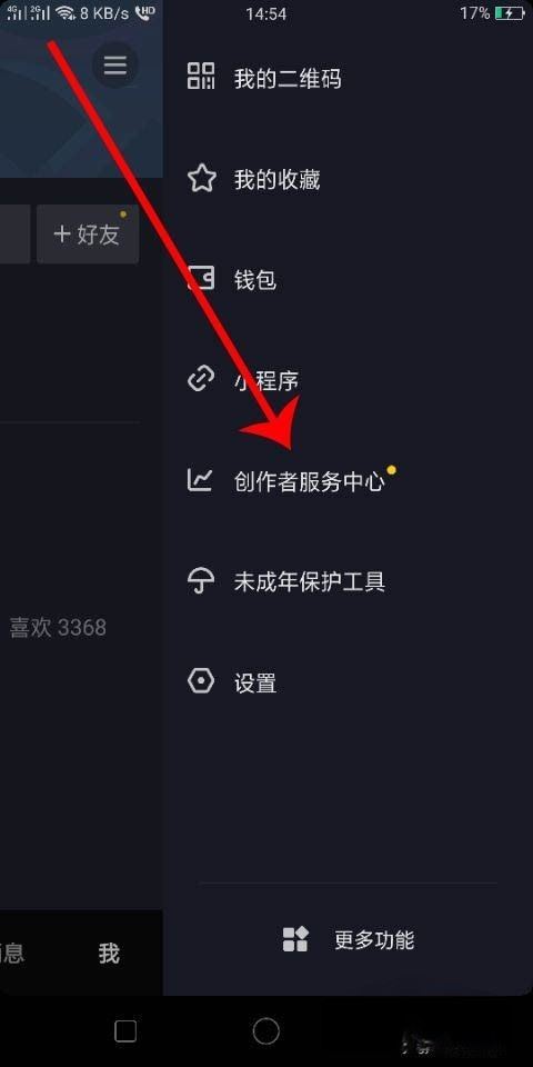 抖音開店怎么開免費？