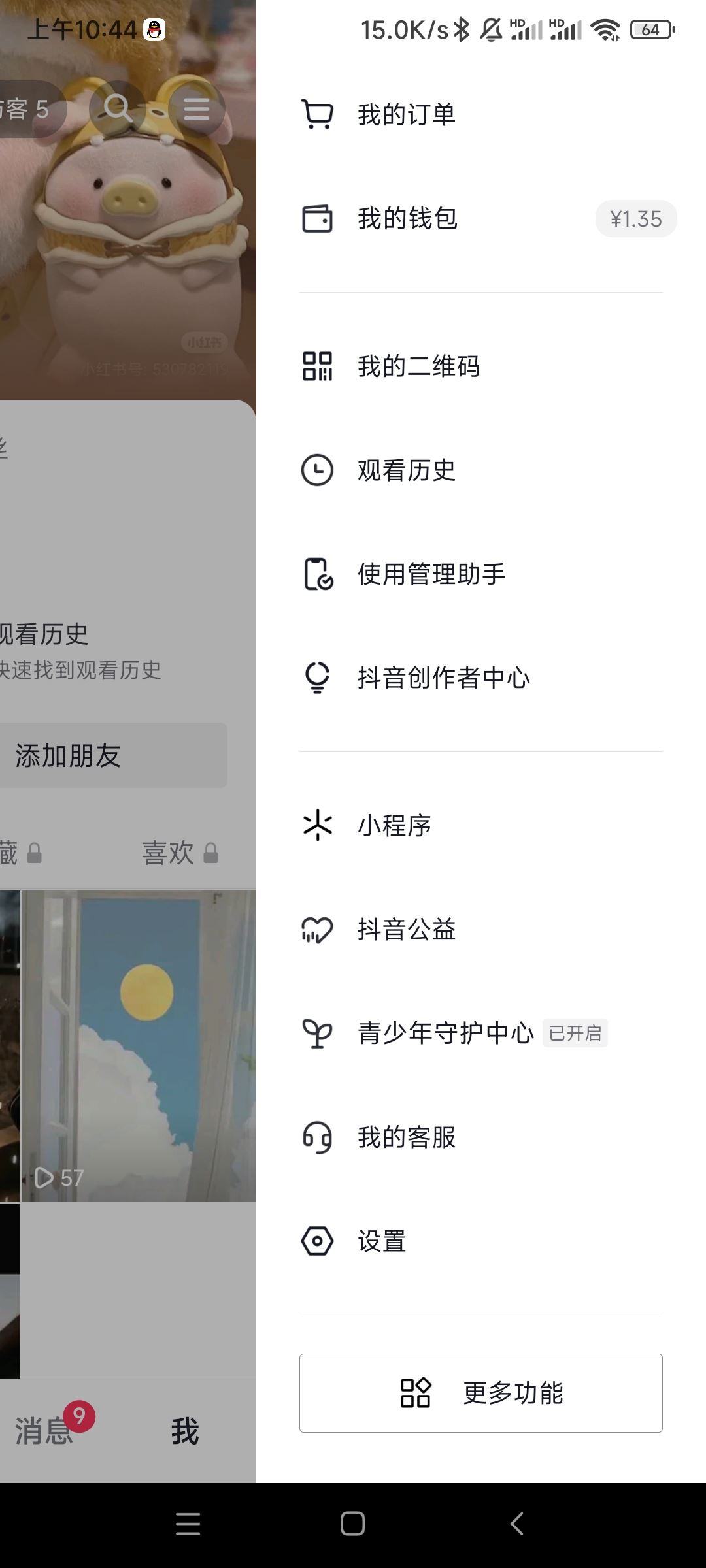 抖音游戲安裝包怎么清理？