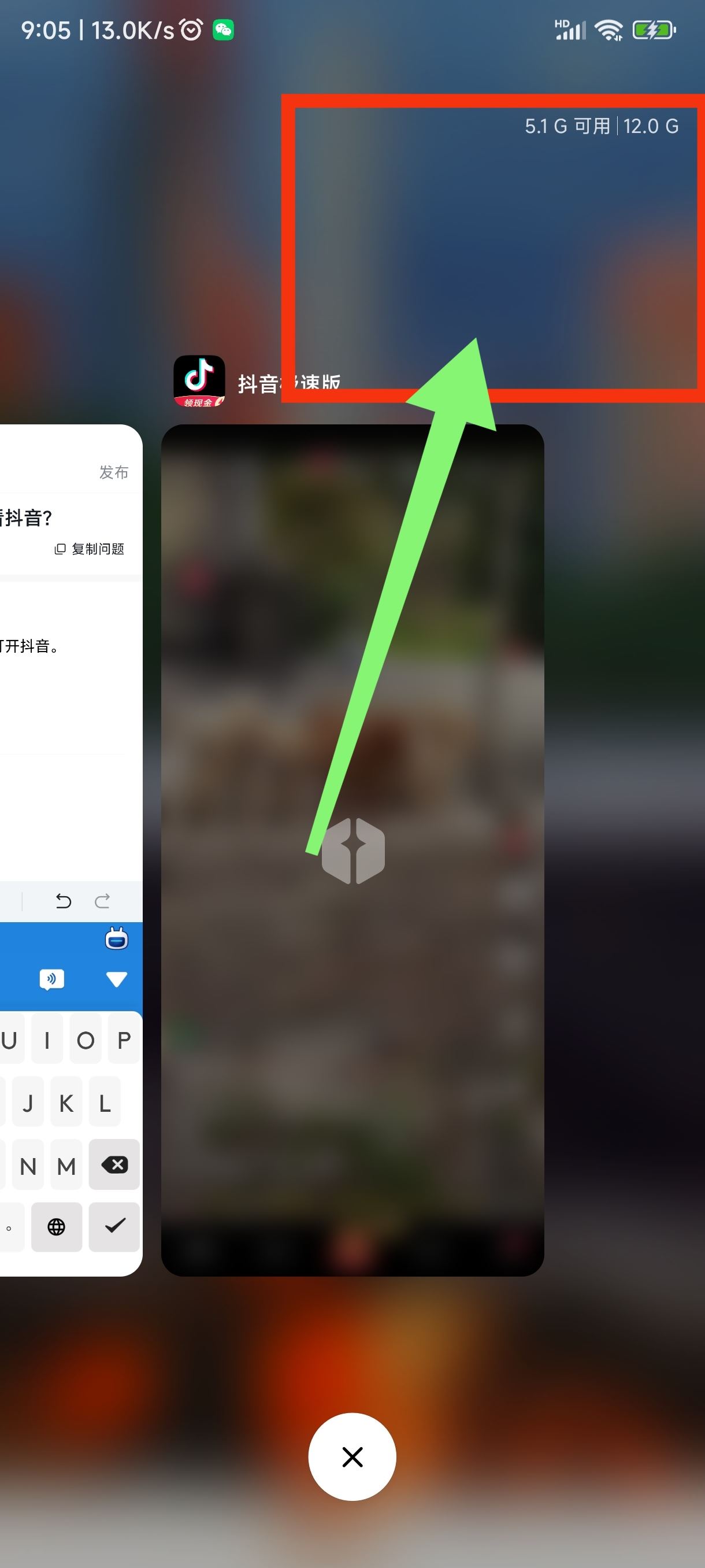 榮耀手機打游戲怎么分屏看抖音？