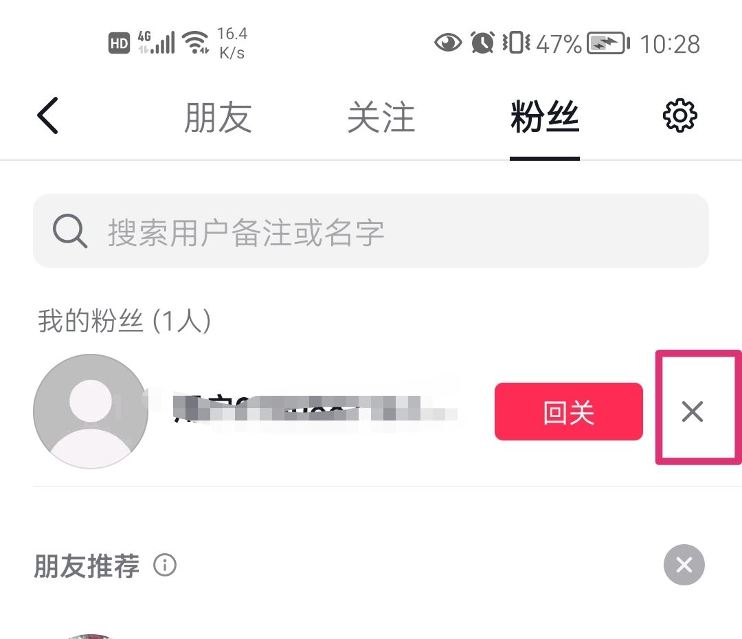 抖音粉絲怎么全部移除？