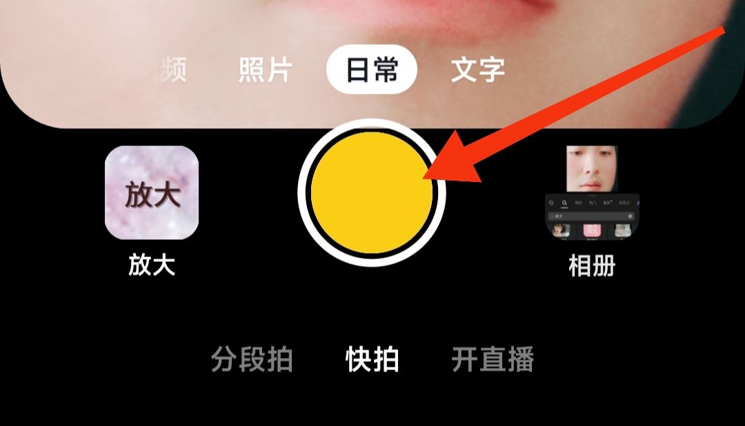 抖音放大功能如何打開？