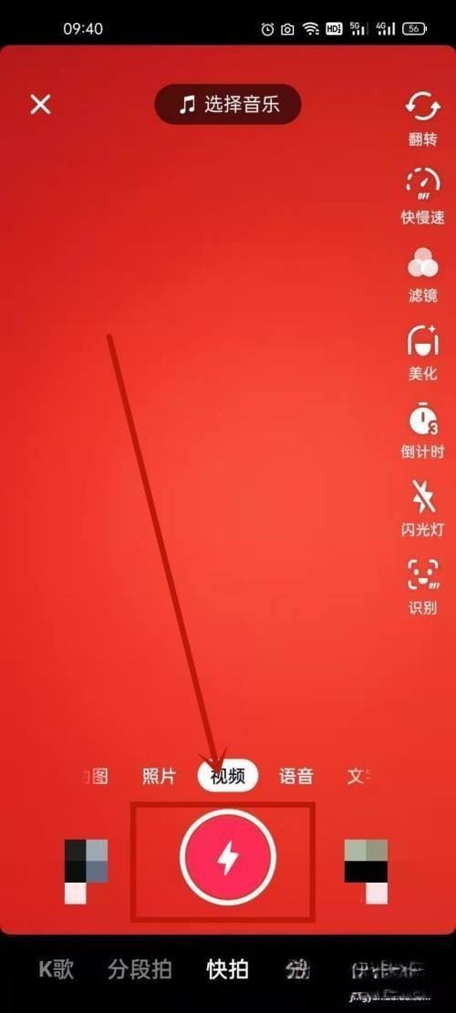 抖音特效怎么達(dá)到g級？
