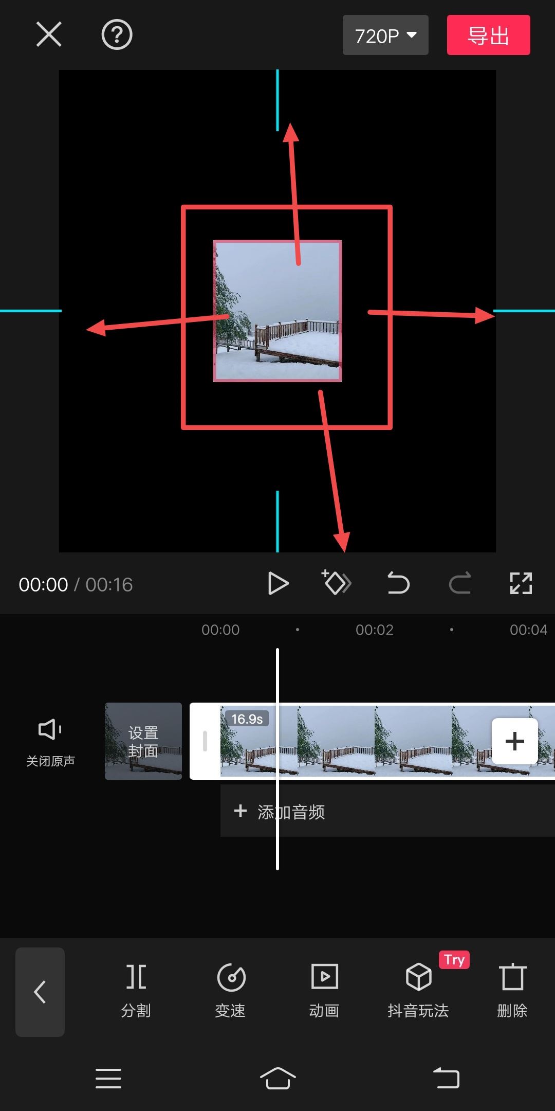 抖音下載的視頻太小如何變大？