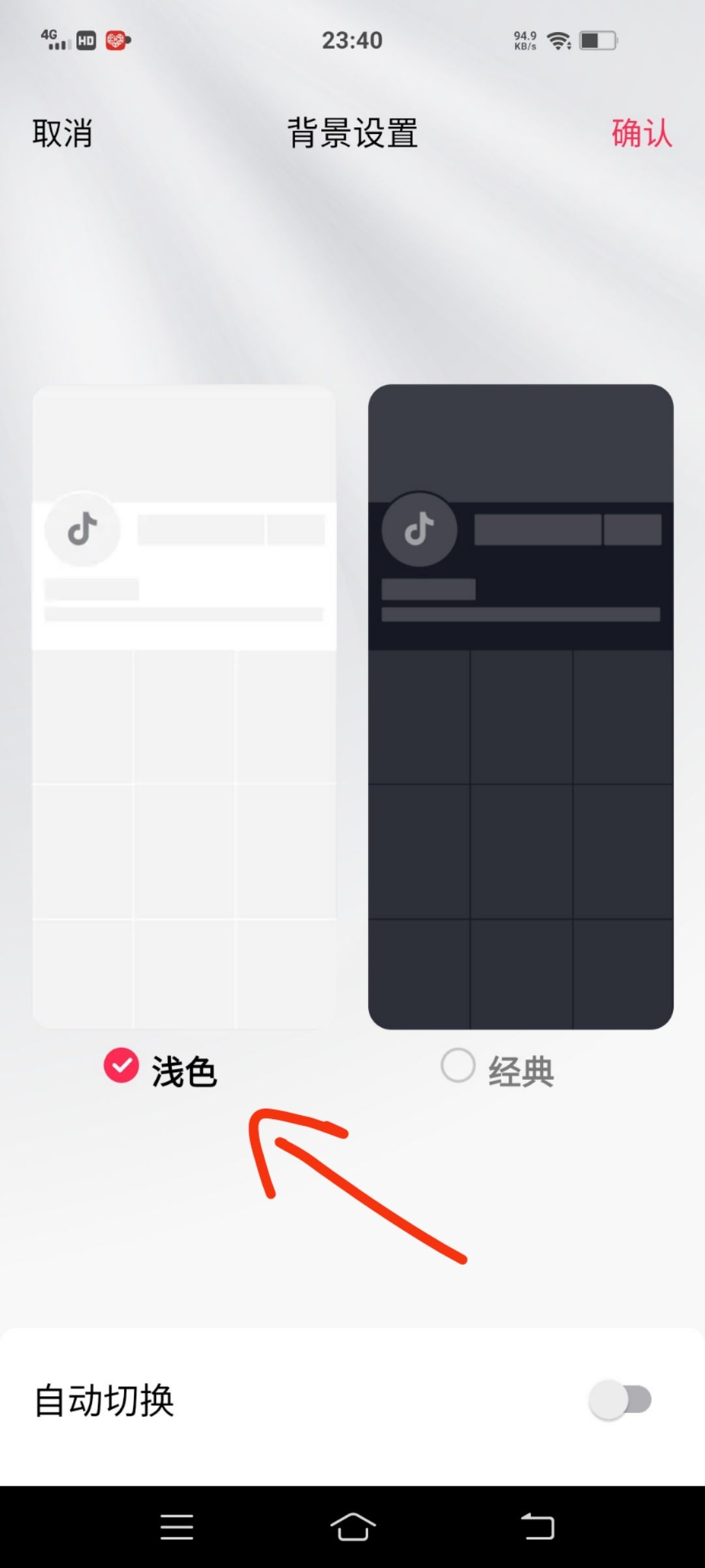 抖音黑色怎么調亮？