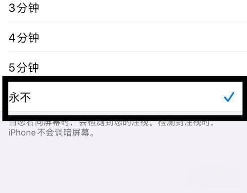 蘋果看抖音自動息屏怎么辦？