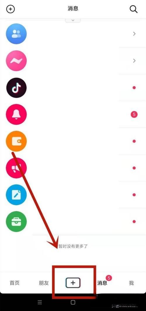 小米手機(jī)抖音怎么發(fā)語音？