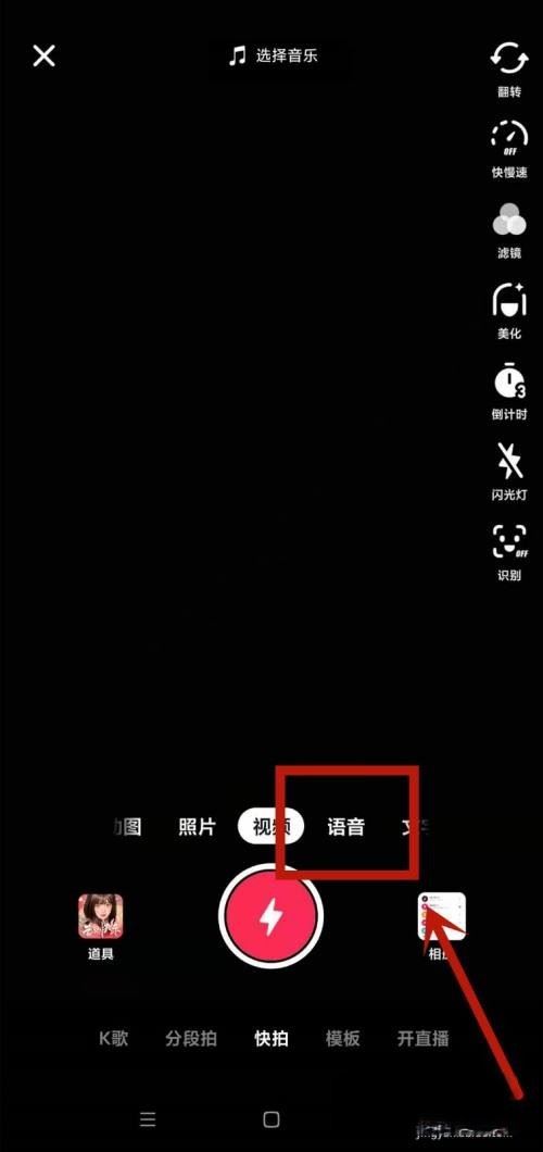 小米手機(jī)抖音怎么發(fā)語音？