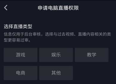 抖音0粉絲怎么開電腦直播？
