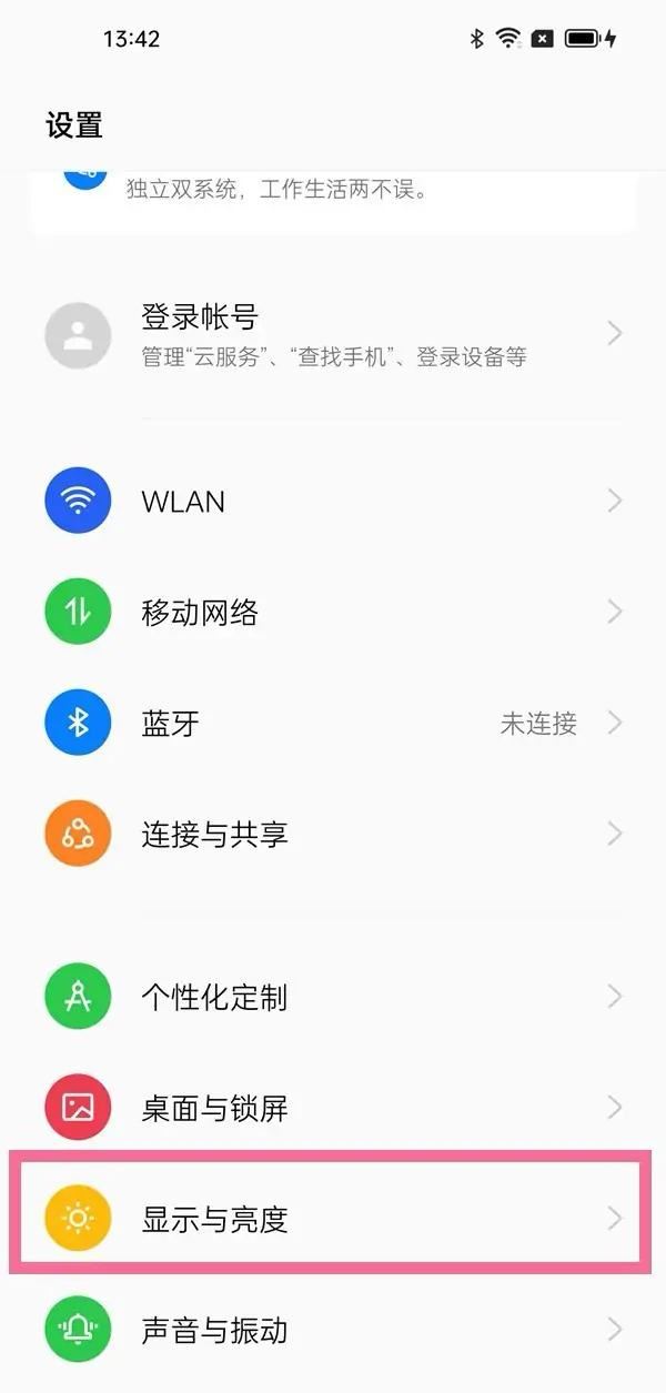 oppo抖音如何開啟120幀刷新率？