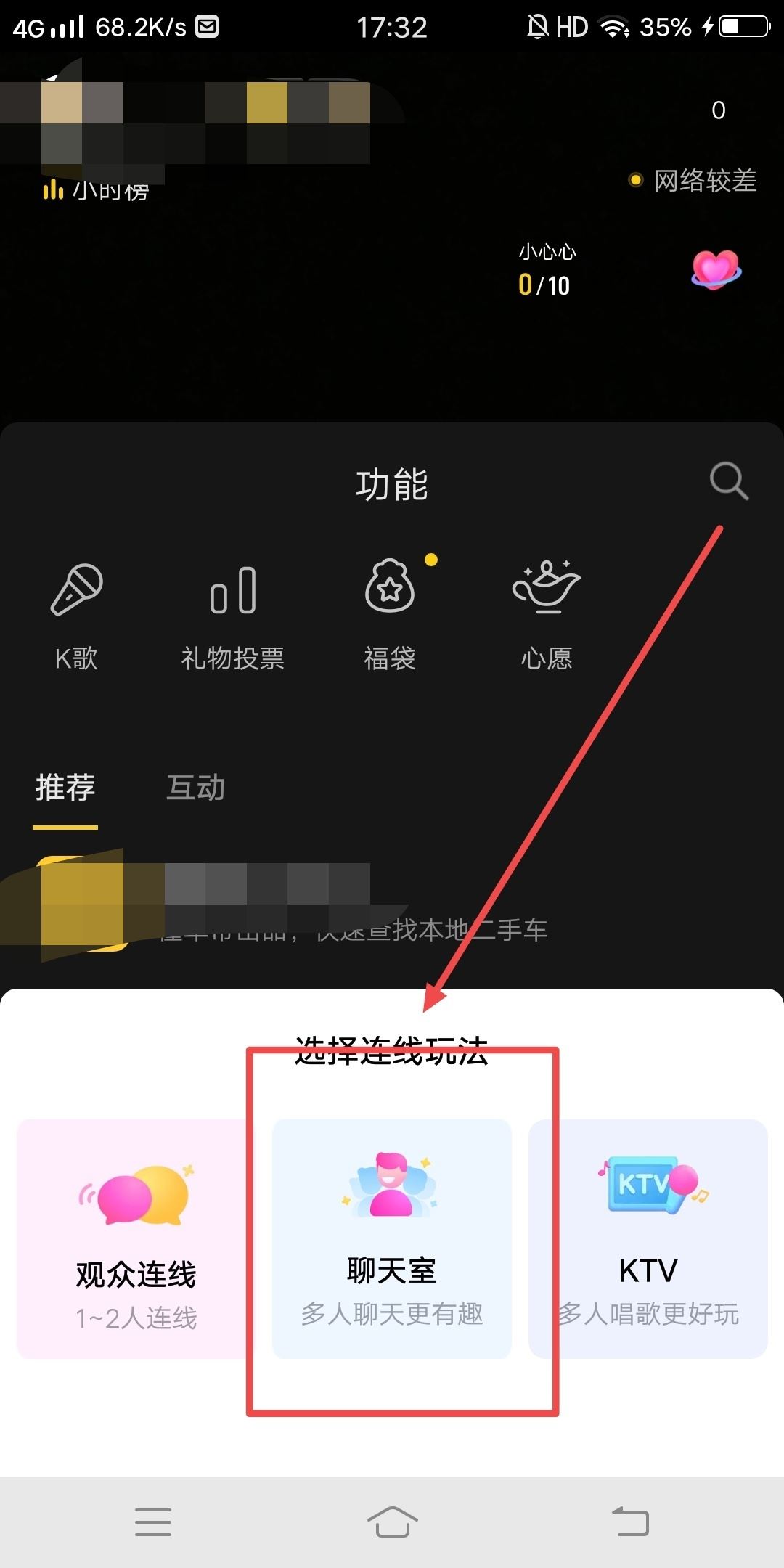 抖音怎么開(kāi)九宮格直播？