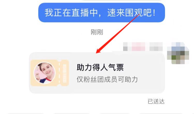 抖音怎么分享助力人氣票？