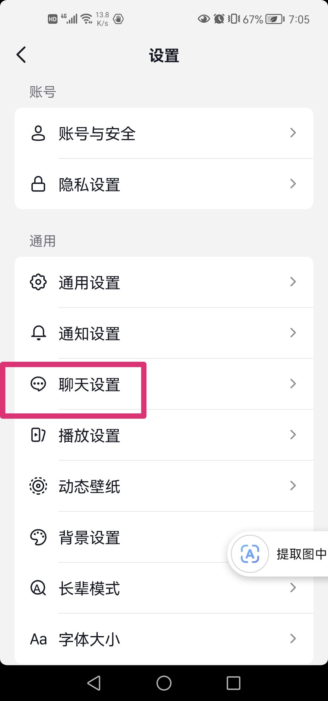 抖音好友顯示連續(xù)聊天天數(shù)怎么刪除？