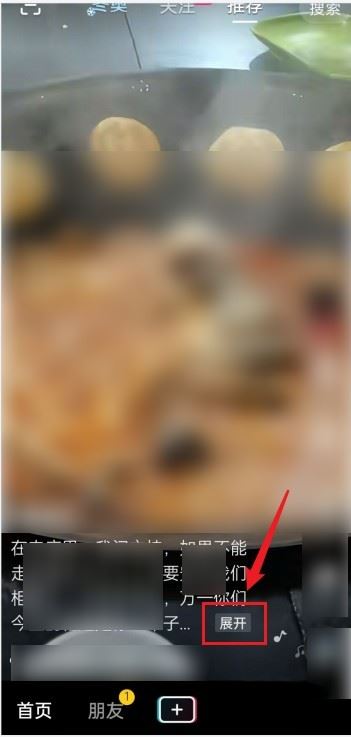 抖音文案太長怎么顯示全文？