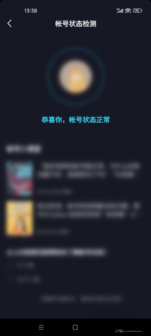 抖音帳號評估怎么弄？