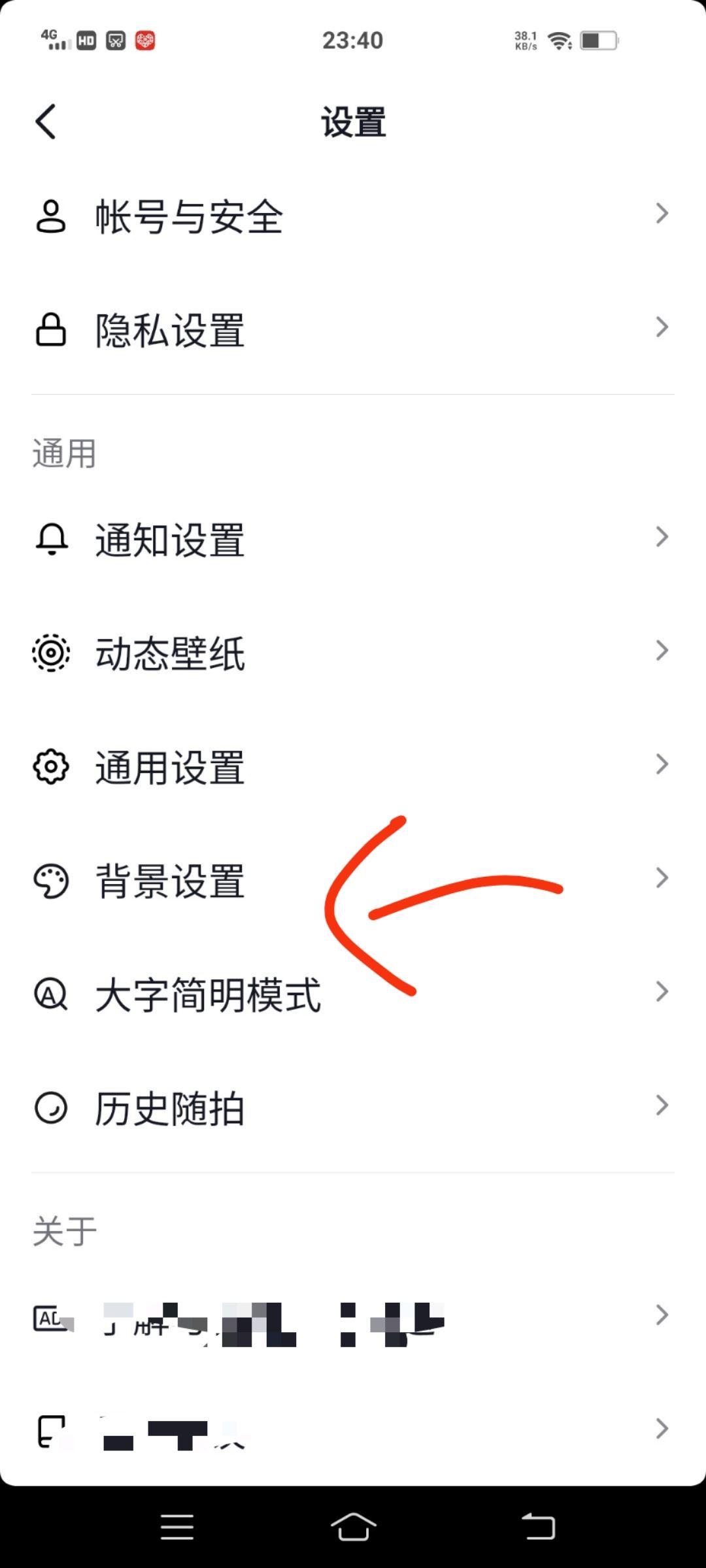 抖音黑色怎么調亮？