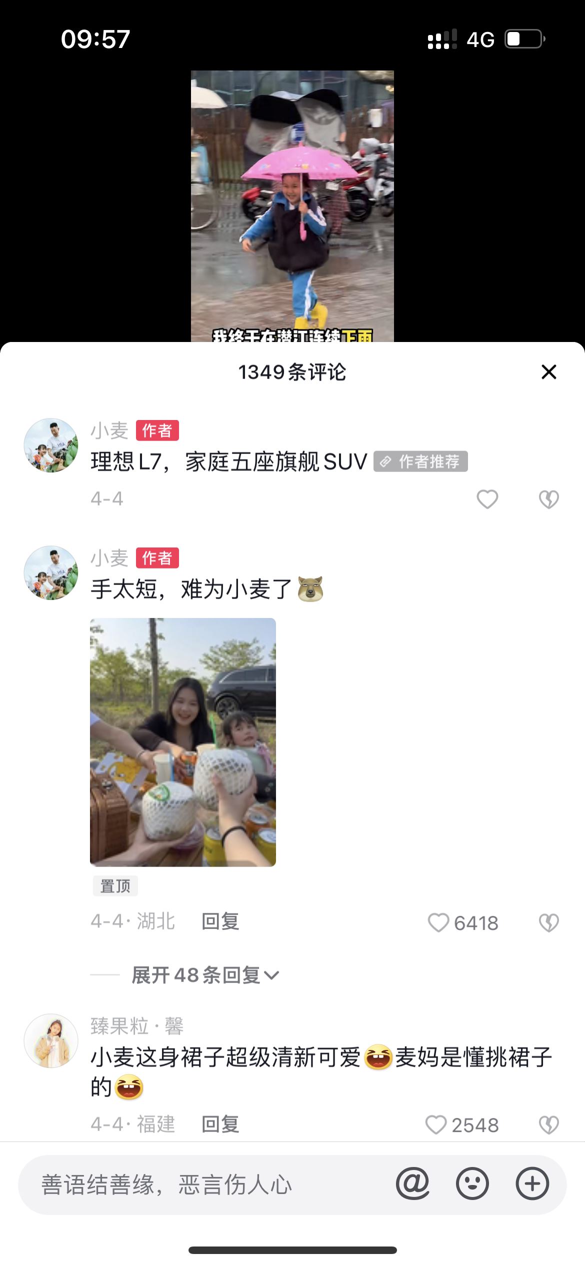抖音首播第一天如何打開(kāi)流量？