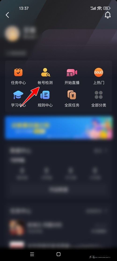 抖音帳號評估怎么弄？