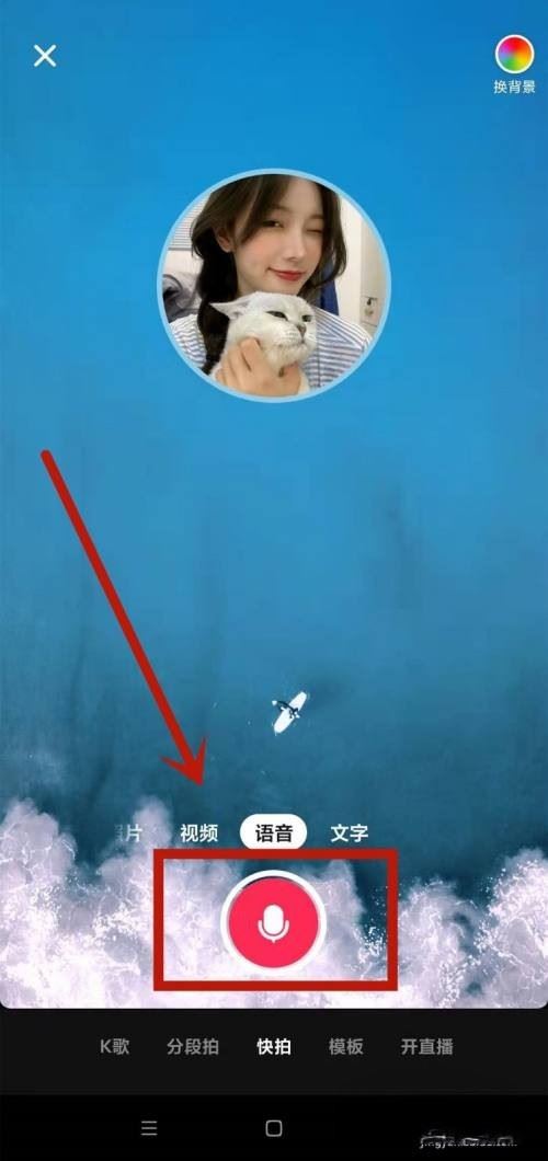 小米手機(jī)抖音怎么發(fā)語音？