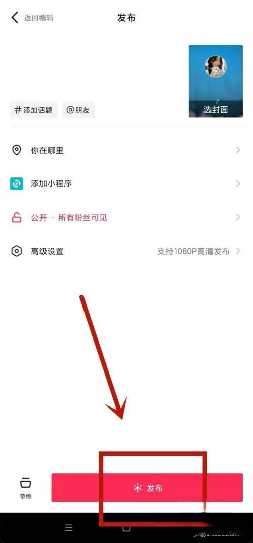 小米手機(jī)抖音怎么發(fā)語音？