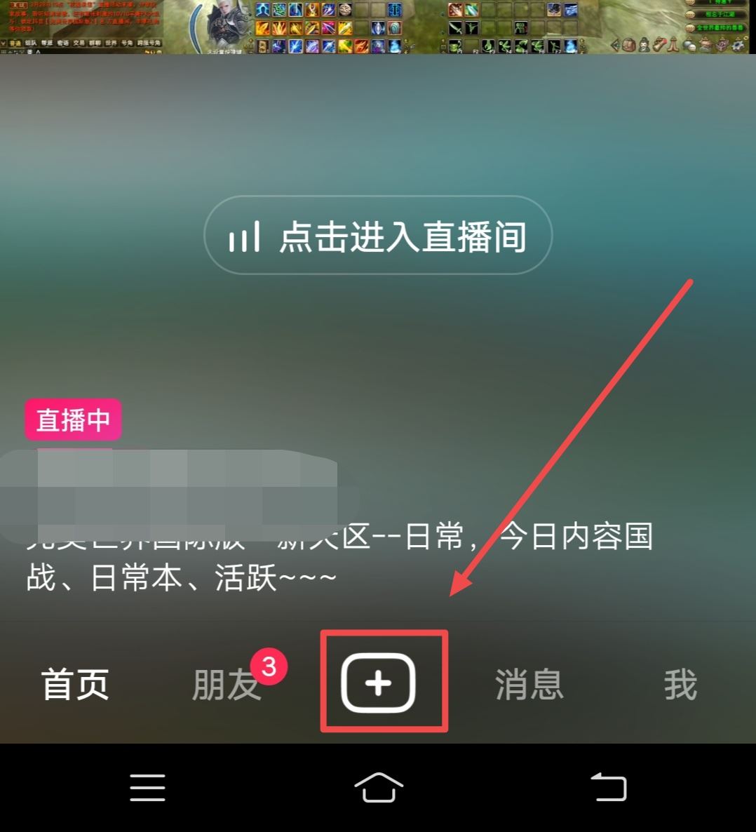 抖音怎么開直播？