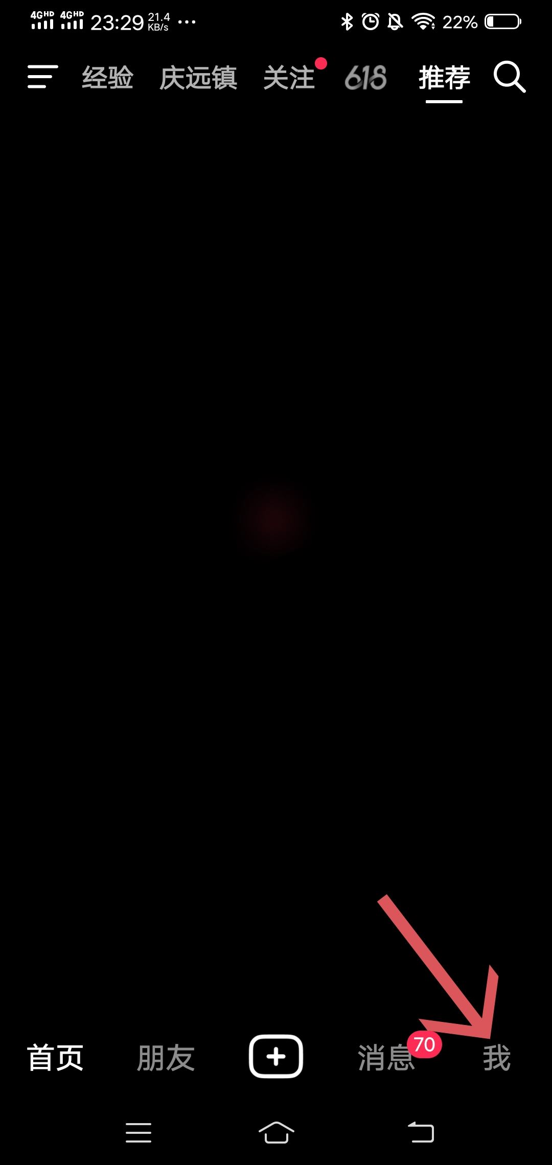 抖音怎么修改收貨電話？